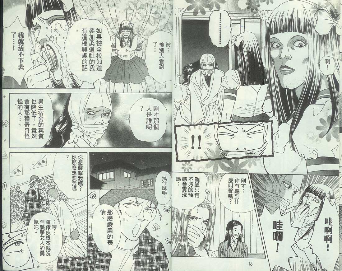 男同学饲养讲座韩漫全集-VOL6无删减无遮挡章节图片 