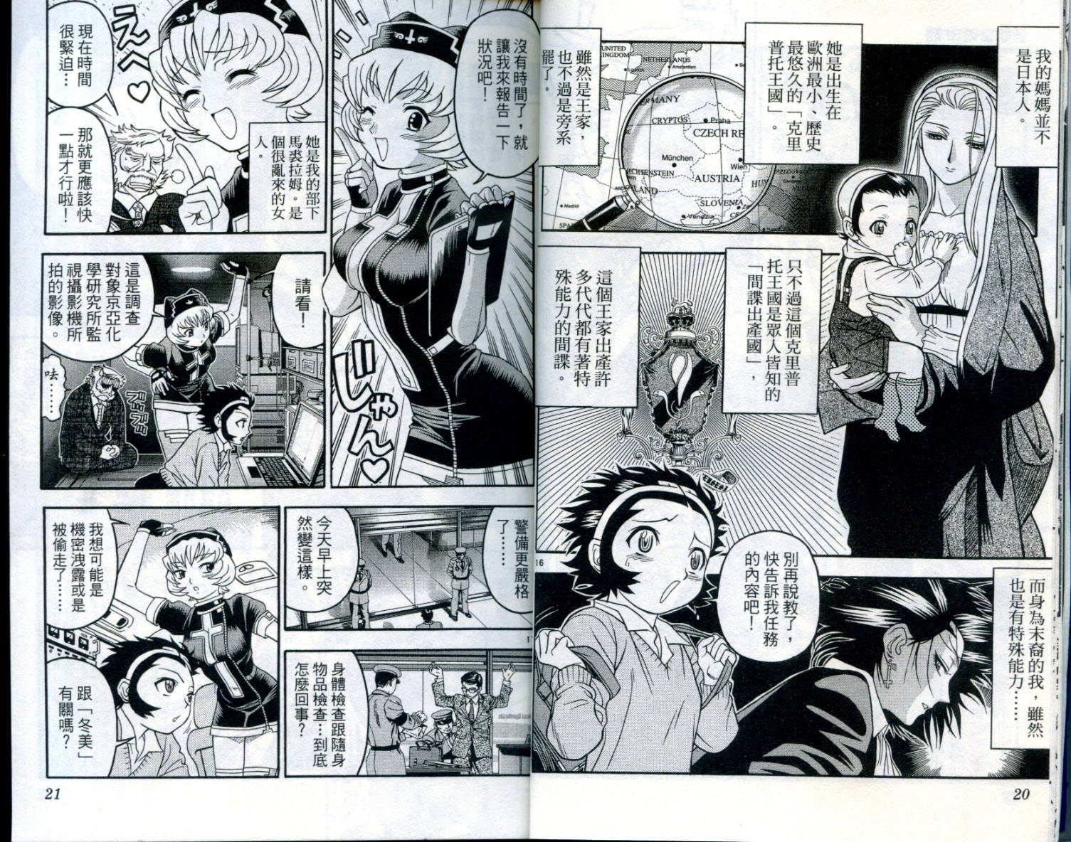 通关密码韩漫全集-VOL1无删减无遮挡章节图片 