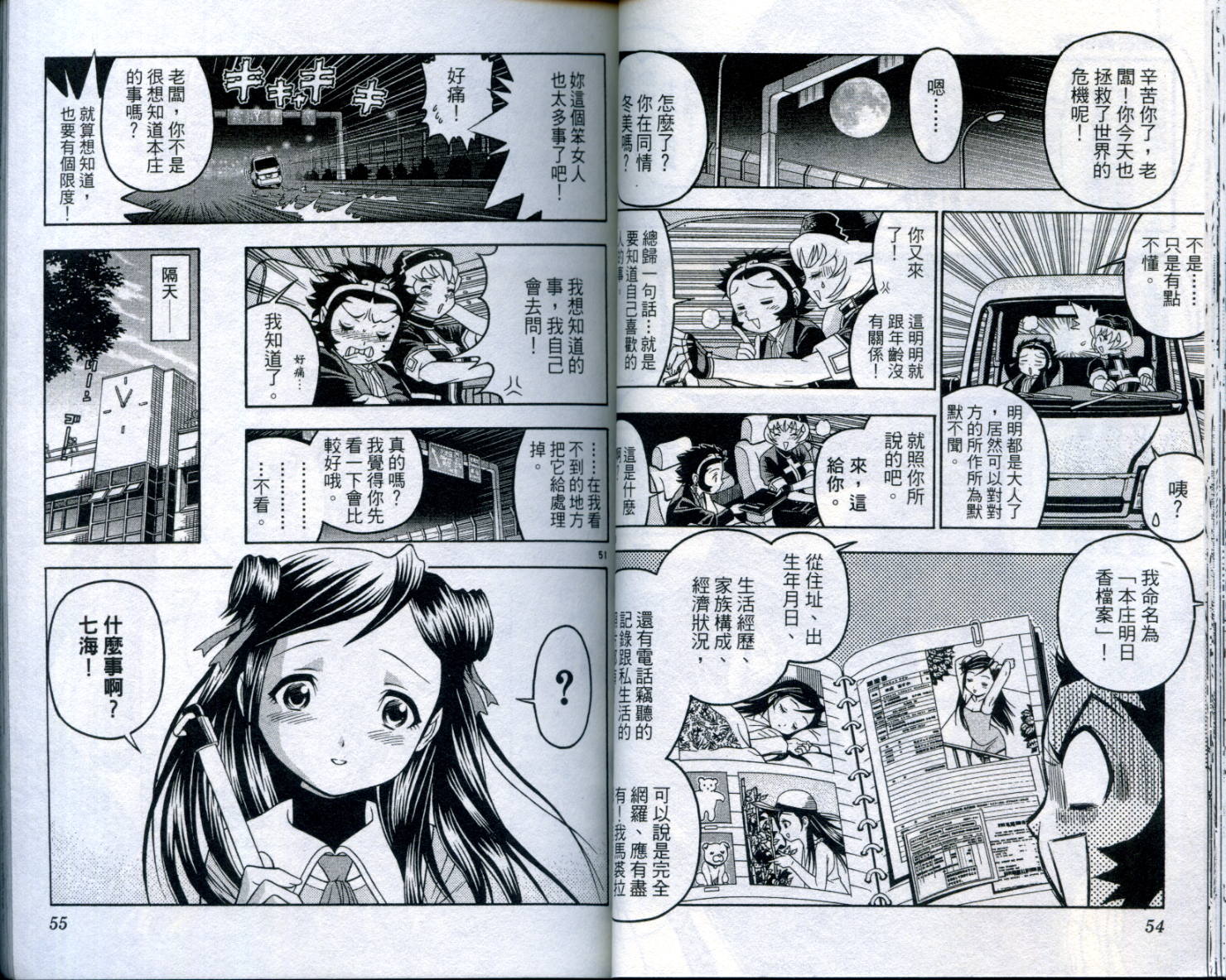 通关密码韩漫全集-VOL1无删减无遮挡章节图片 