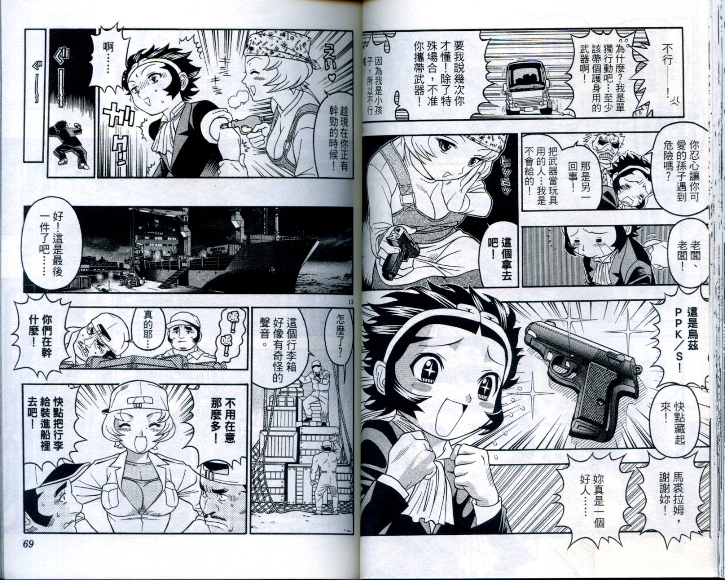 通关密码韩漫全集-VOL1无删减无遮挡章节图片 