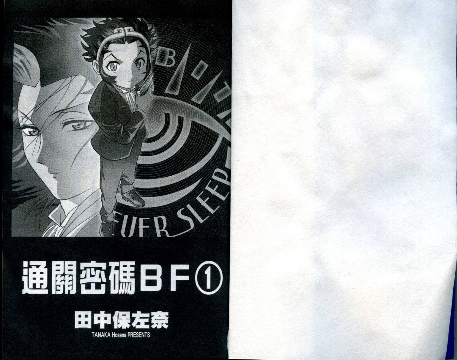 通关密码韩漫全集-VOL1无删减无遮挡章节图片 