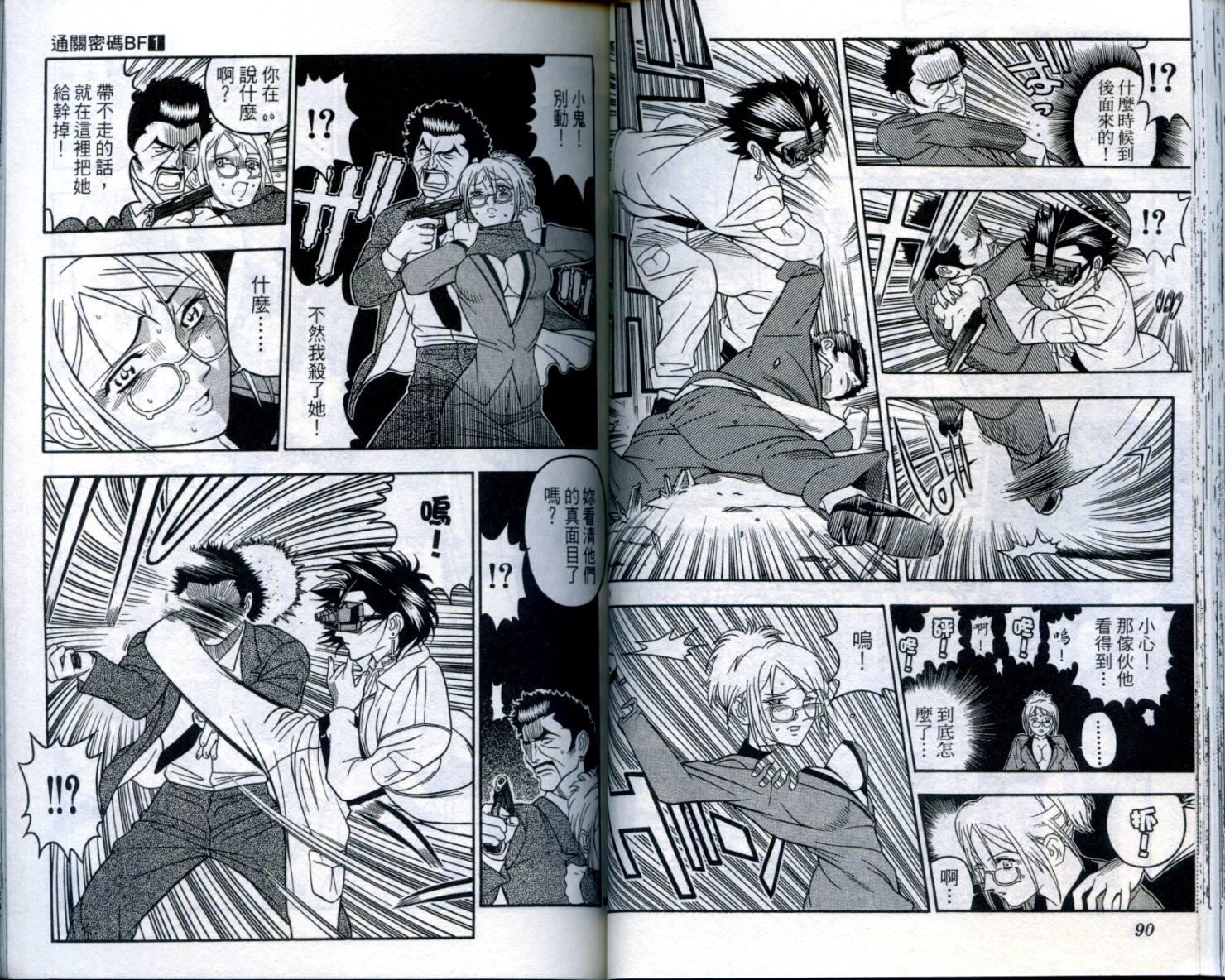 通关密码韩漫全集-VOL1无删减无遮挡章节图片 