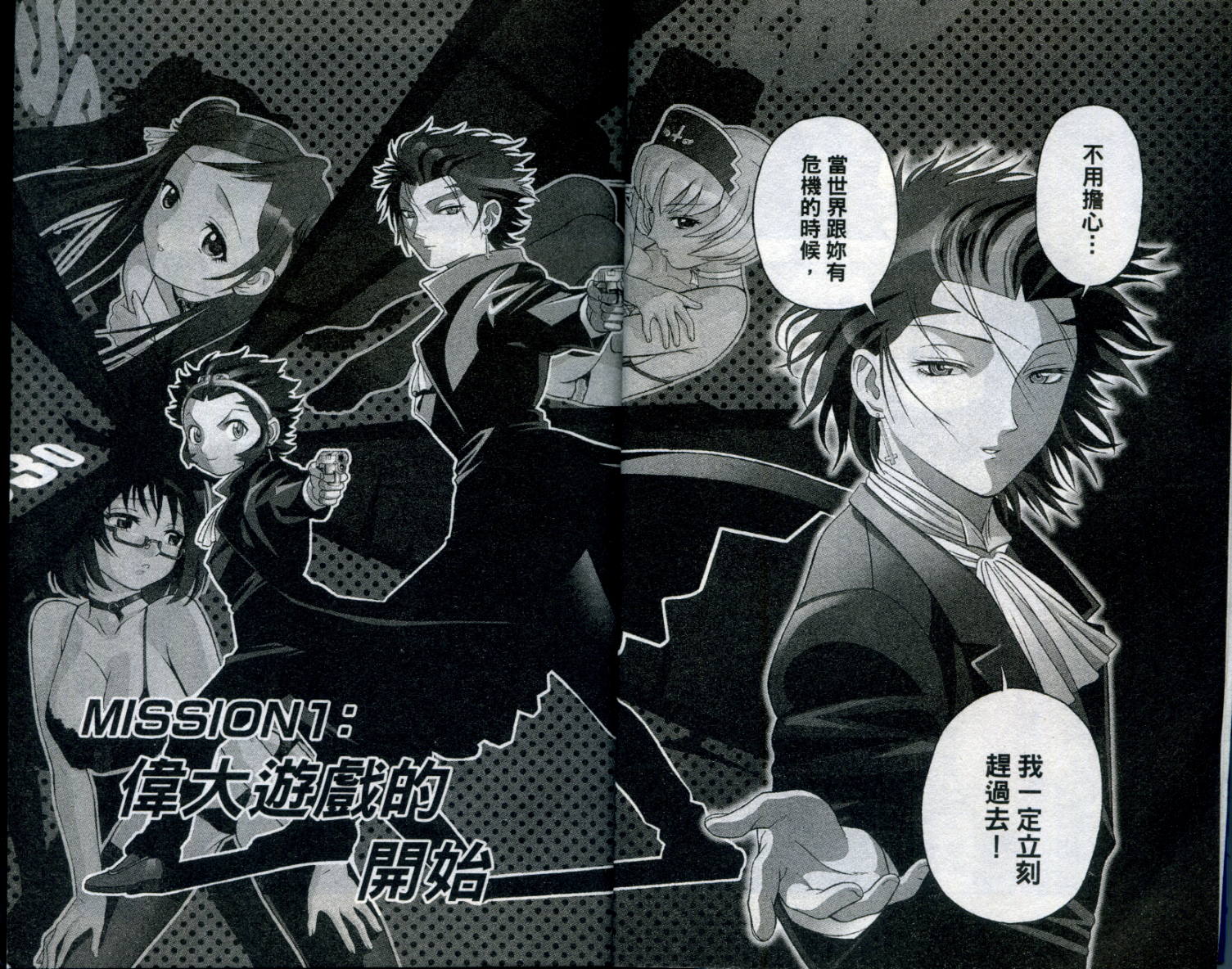 通关密码韩漫全集-VOL1无删减无遮挡章节图片 