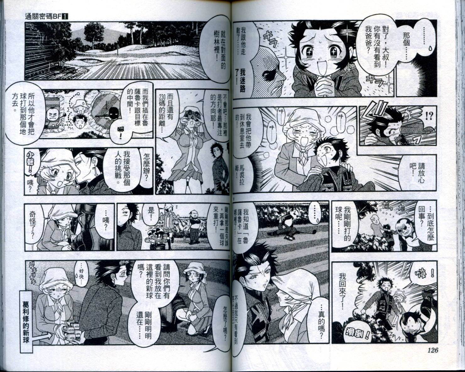 通关密码韩漫全集-VOL1无删减无遮挡章节图片 