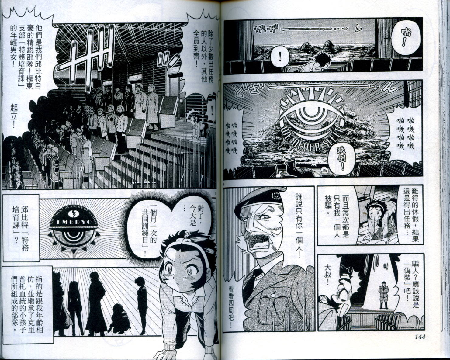 通关密码韩漫全集-VOL1无删减无遮挡章节图片 