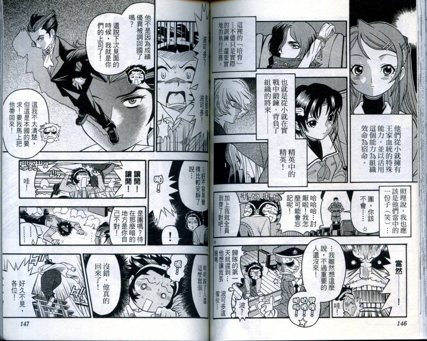 通关密码韩漫全集-VOL1无删减无遮挡章节图片 