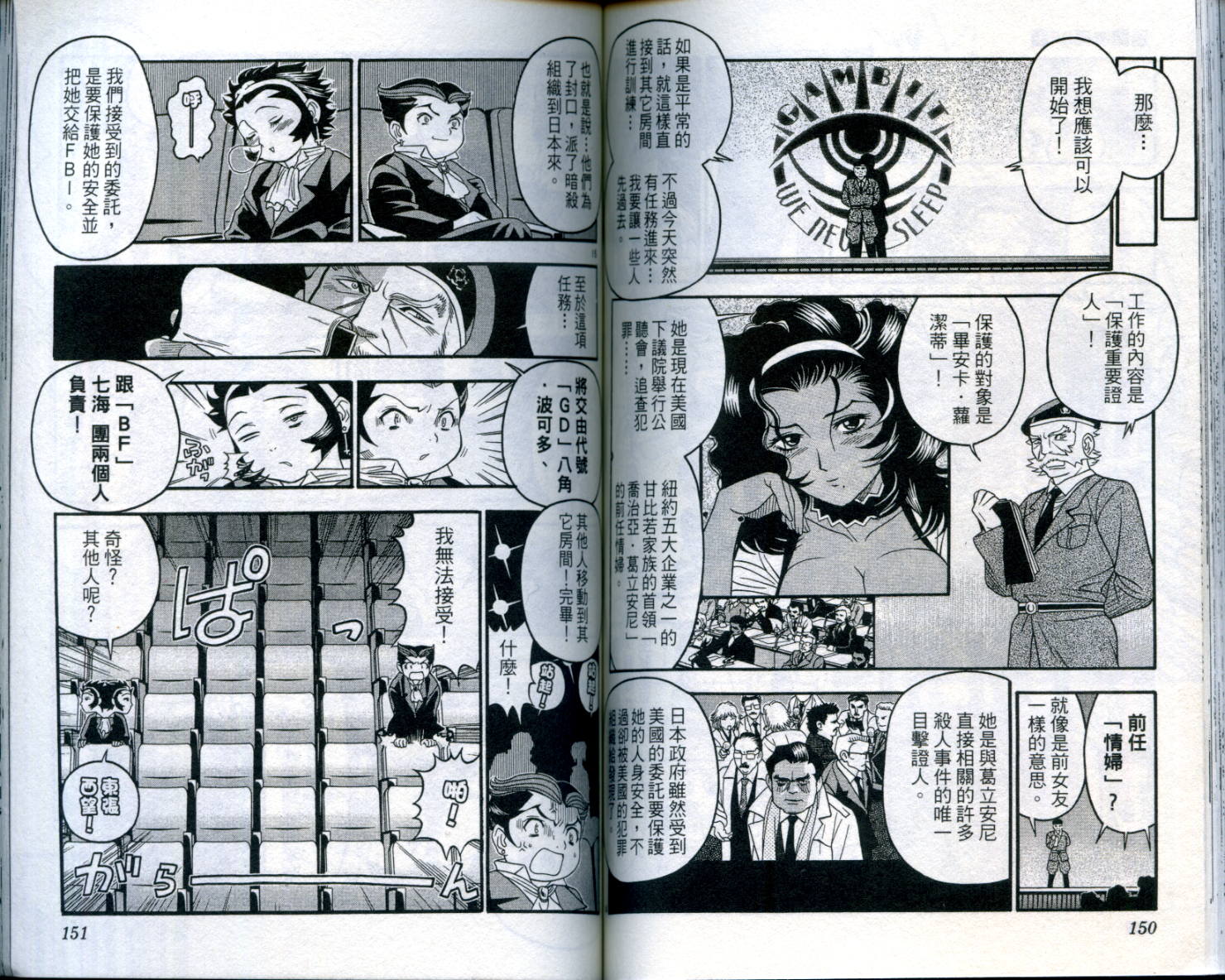通关密码韩漫全集-VOL1无删减无遮挡章节图片 