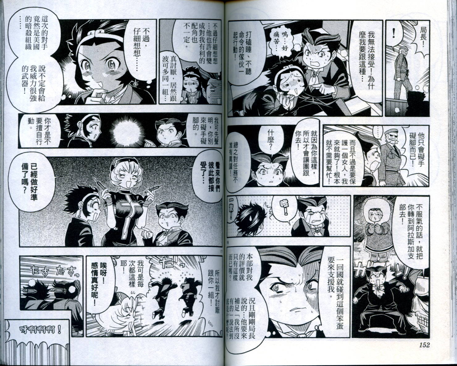 通关密码韩漫全集-VOL1无删减无遮挡章节图片 