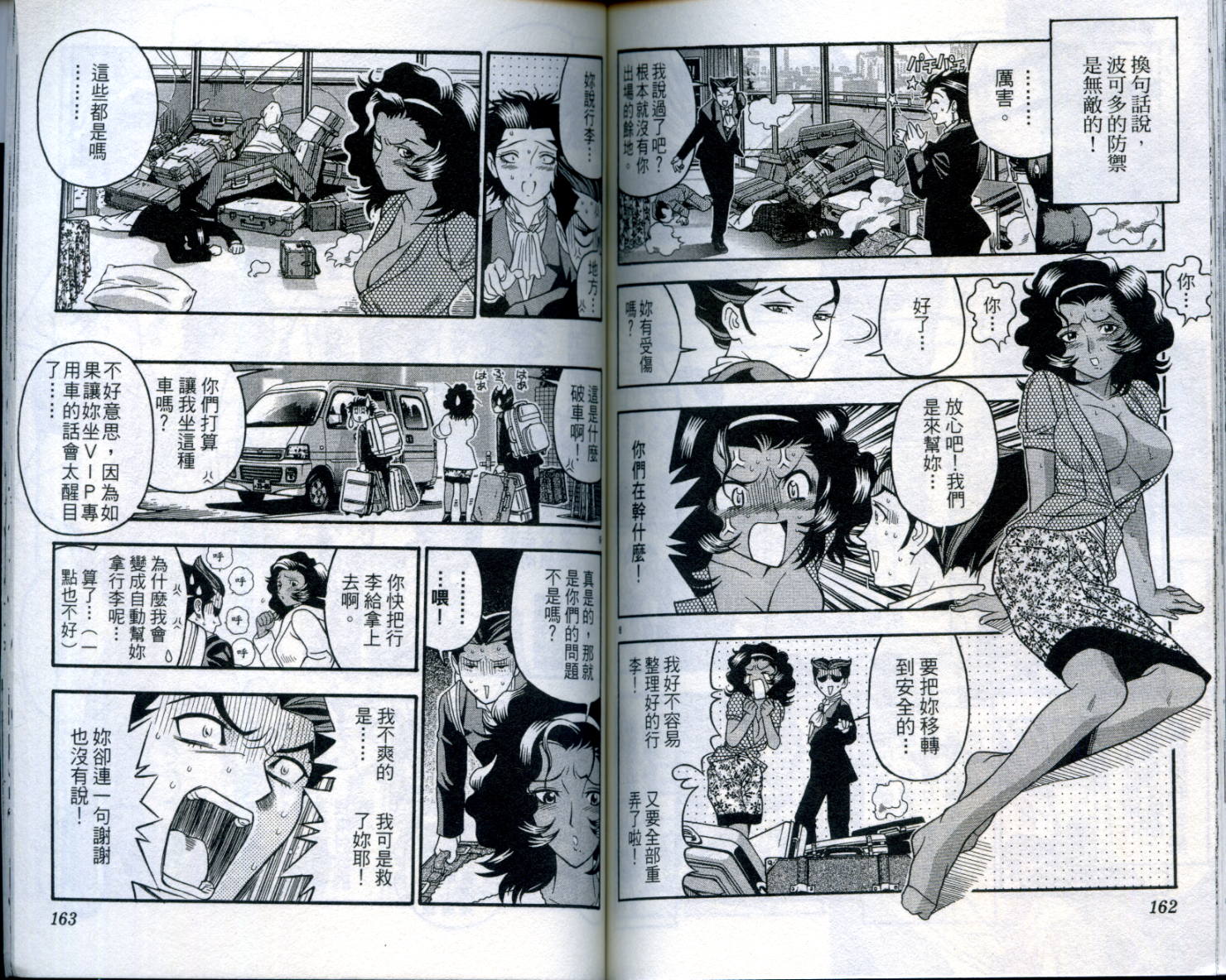 通关密码韩漫全集-VOL1无删减无遮挡章节图片 
