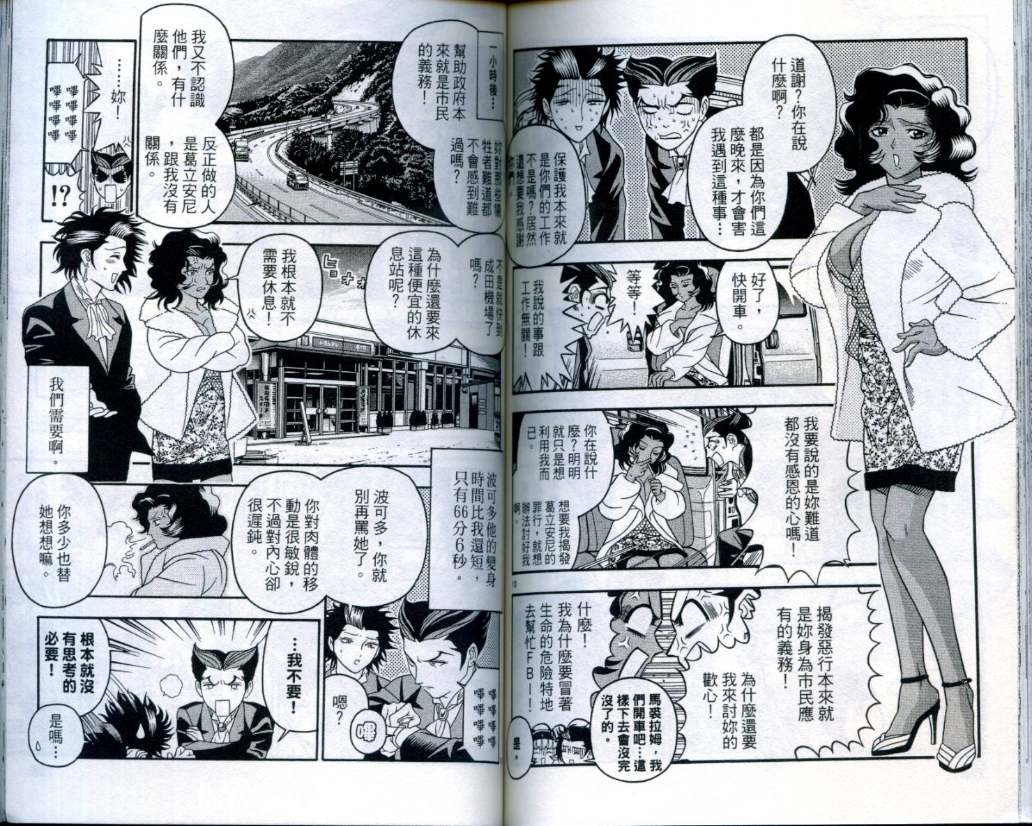 通关密码韩漫全集-VOL1无删减无遮挡章节图片 