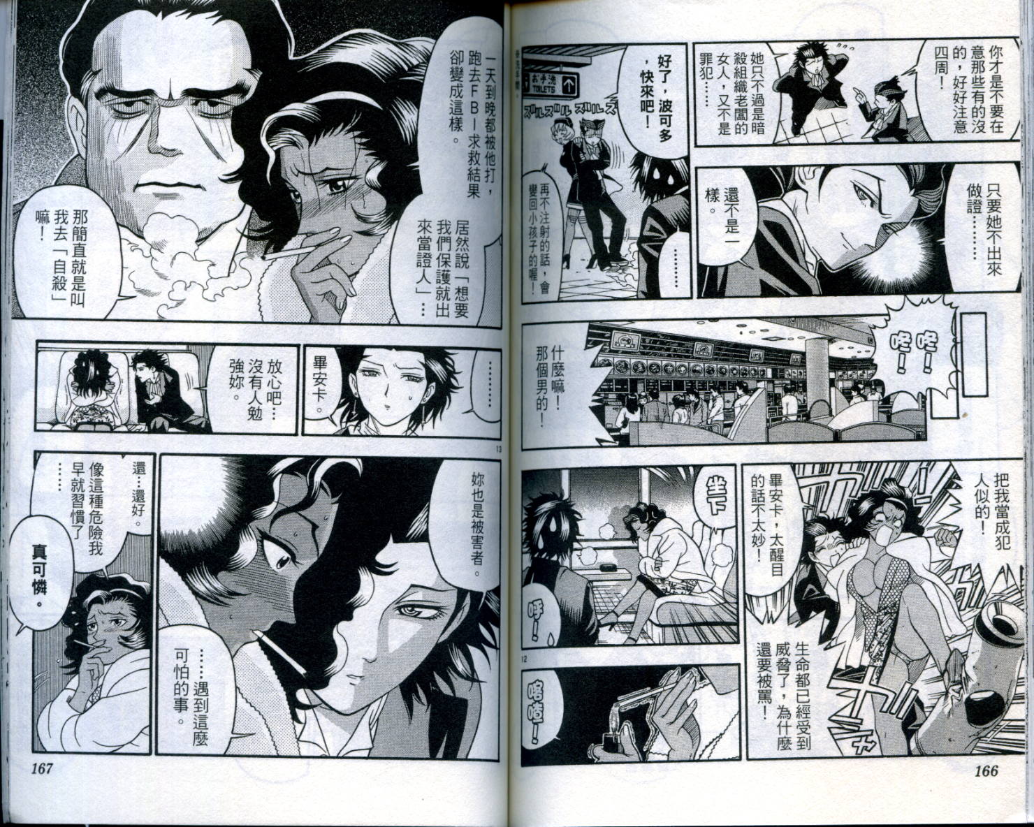 通关密码韩漫全集-VOL1无删减无遮挡章节图片 