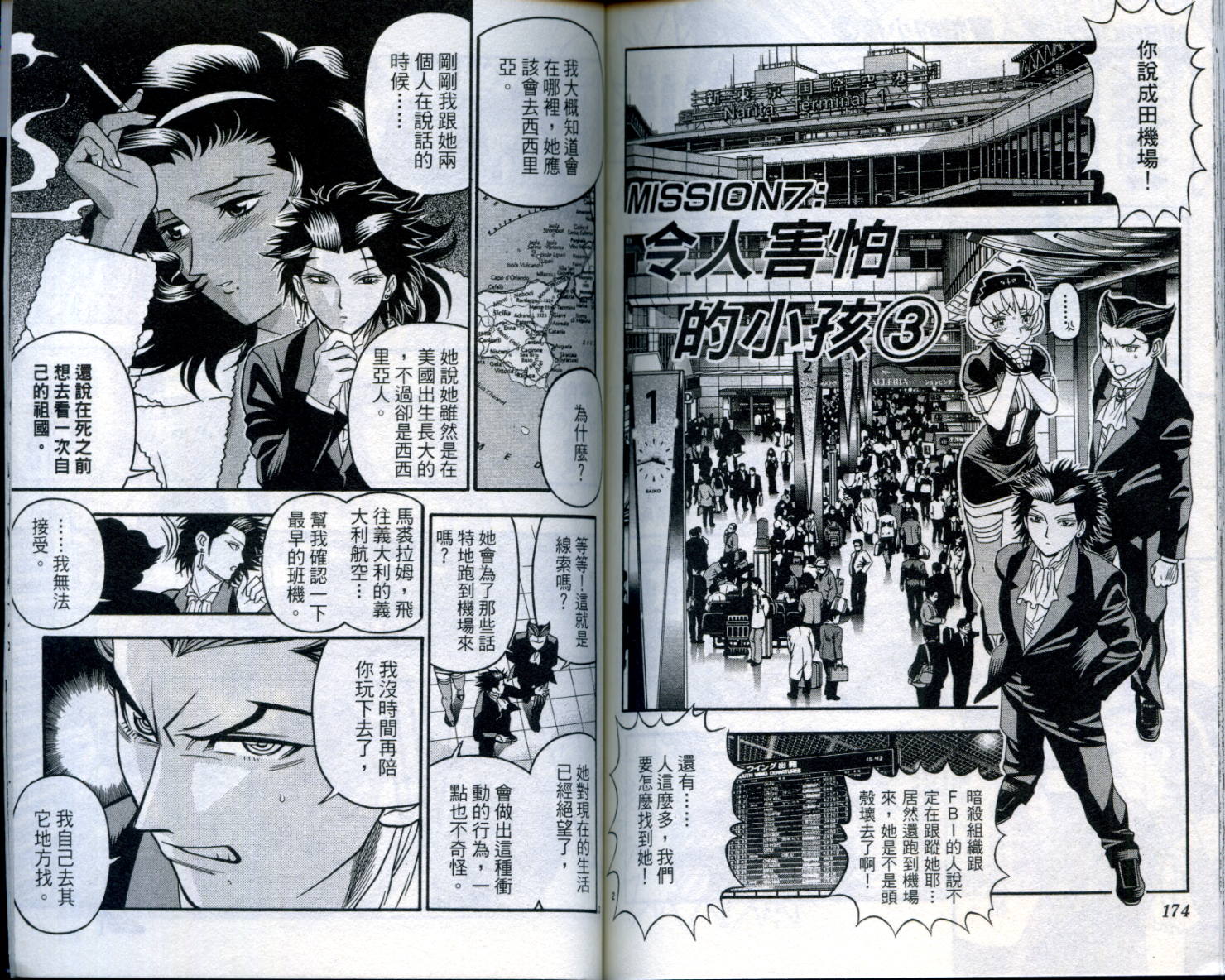 通关密码韩漫全集-VOL1无删减无遮挡章节图片 