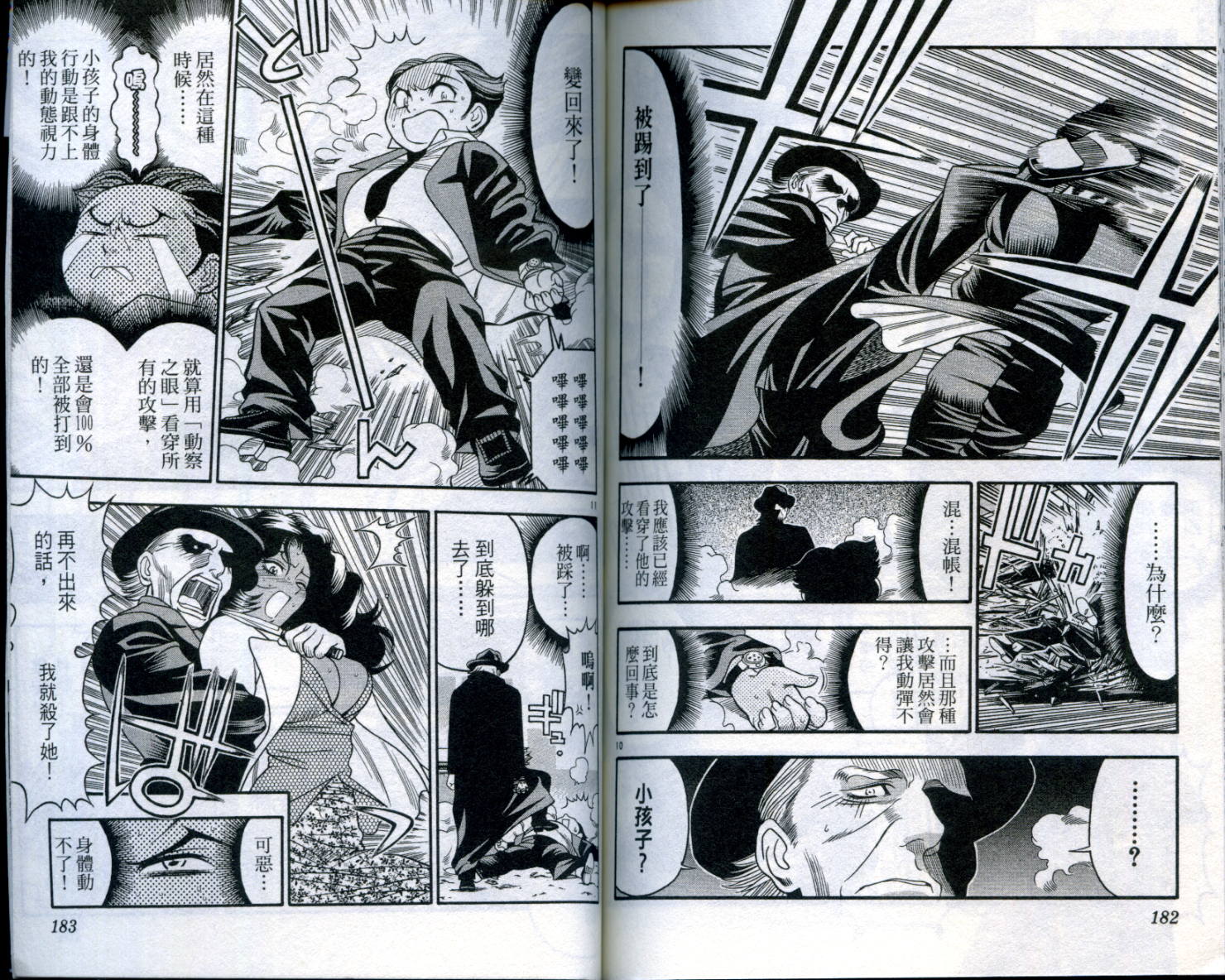 通关密码韩漫全集-VOL1无删减无遮挡章节图片 