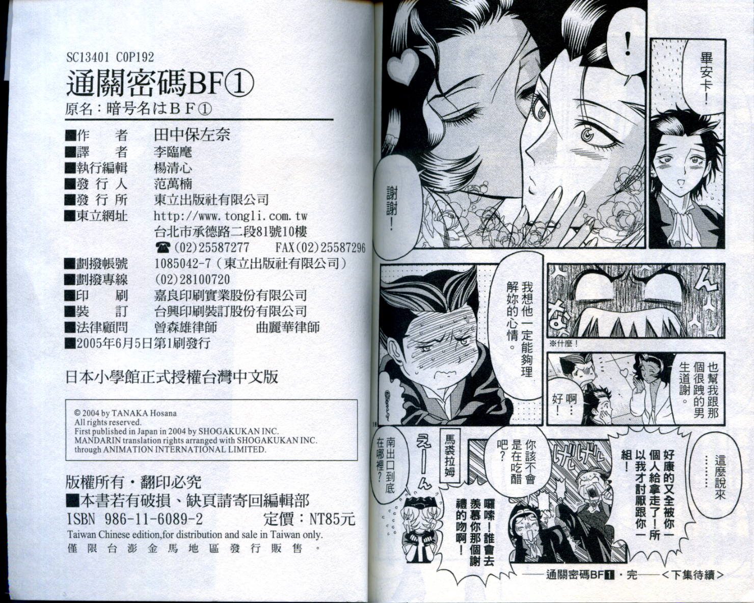 通关密码韩漫全集-VOL1无删减无遮挡章节图片 