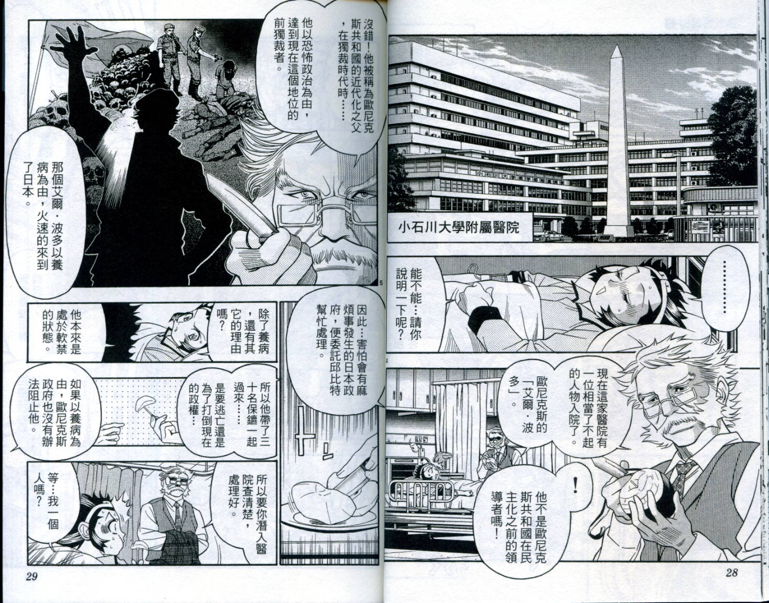 通关密码韩漫全集-VOL2无删减无遮挡章节图片 