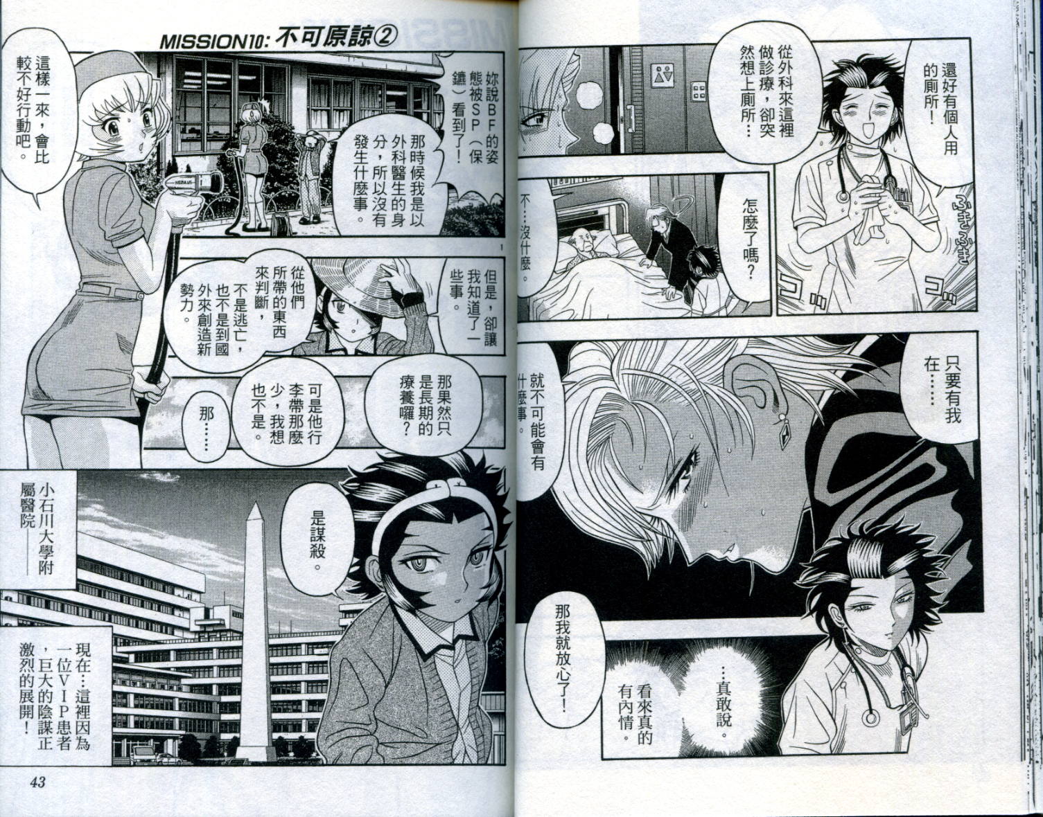 通关密码韩漫全集-VOL2无删减无遮挡章节图片 