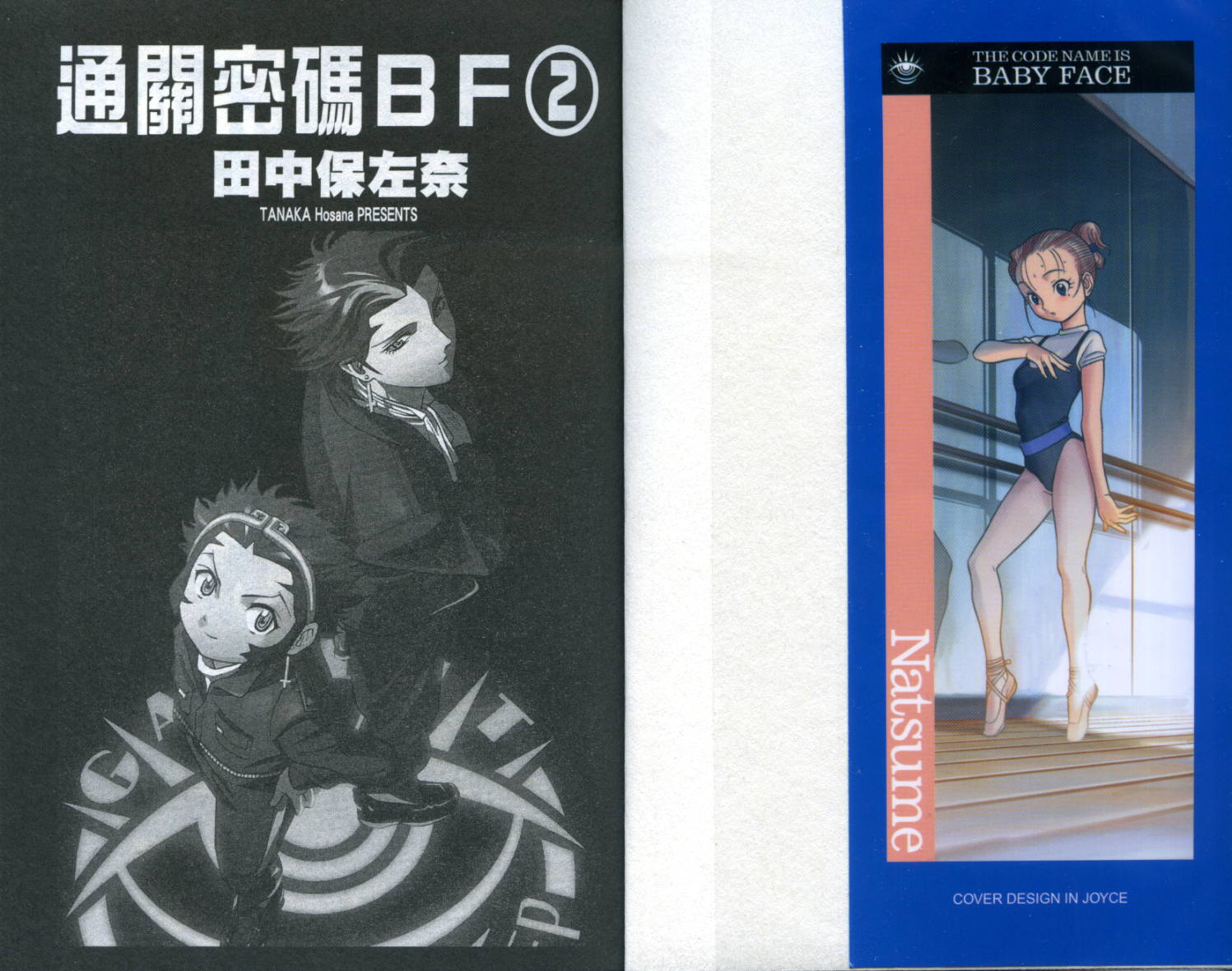 通关密码韩漫全集-VOL2无删减无遮挡章节图片 