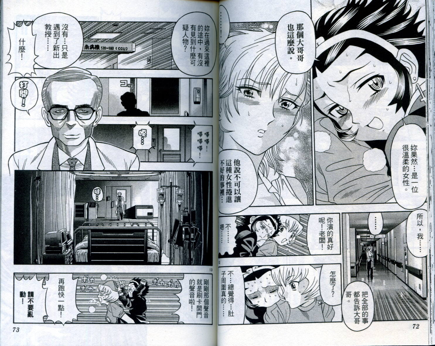 通关密码韩漫全集-VOL2无删减无遮挡章节图片 