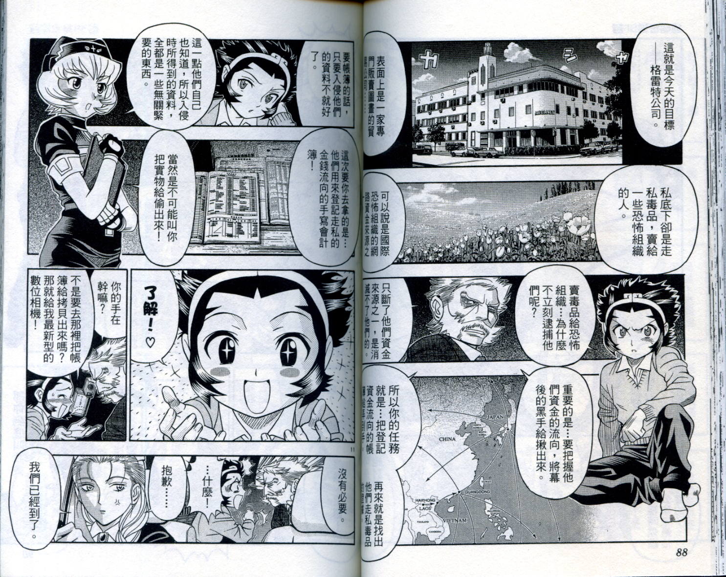 通关密码韩漫全集-VOL2无删减无遮挡章节图片 