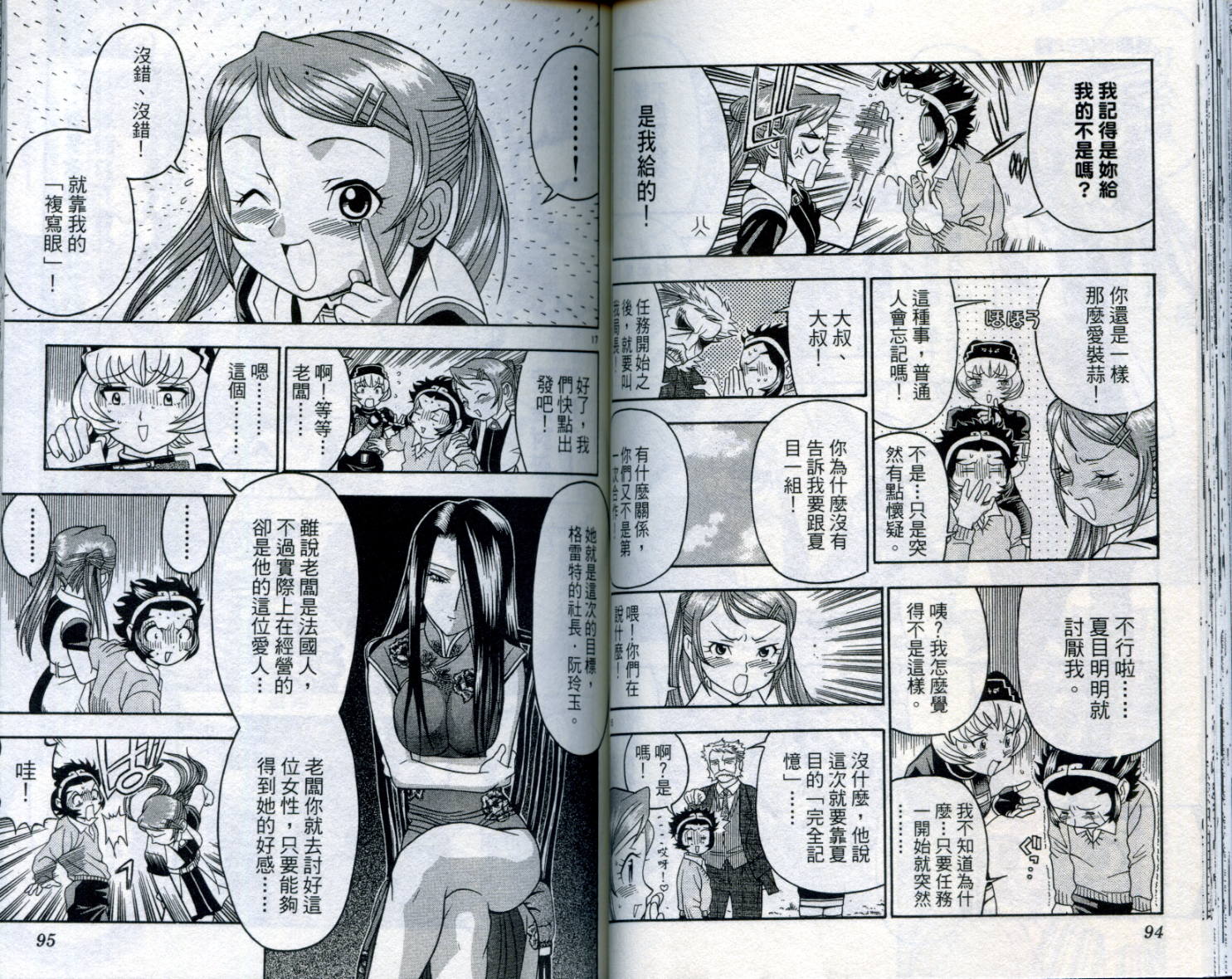 通关密码韩漫全集-VOL2无删减无遮挡章节图片 