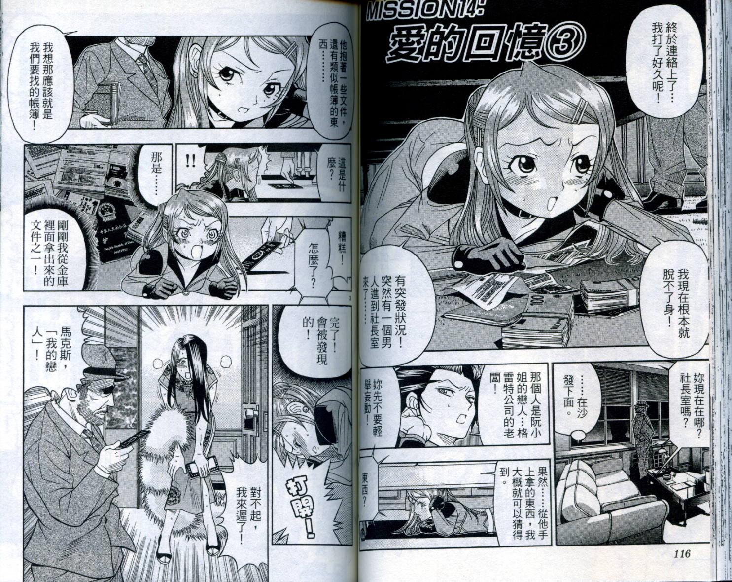 通关密码韩漫全集-VOL2无删减无遮挡章节图片 