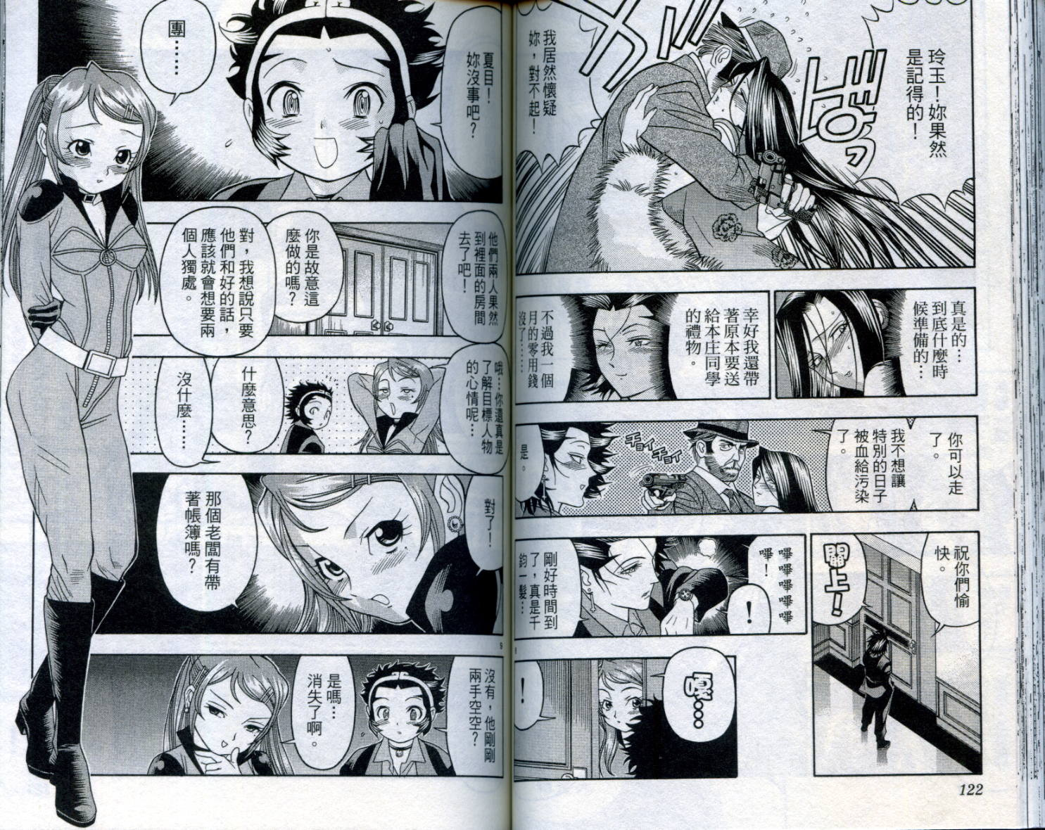 通关密码韩漫全集-VOL2无删减无遮挡章节图片 