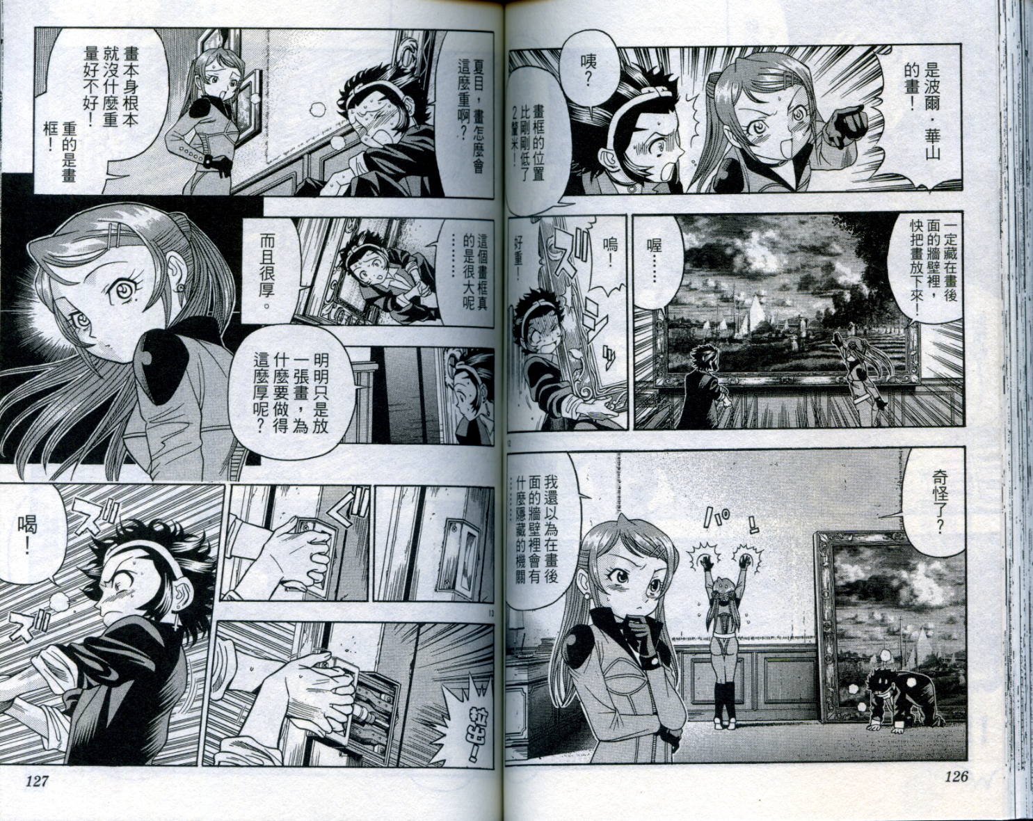 通关密码韩漫全集-VOL2无删减无遮挡章节图片 