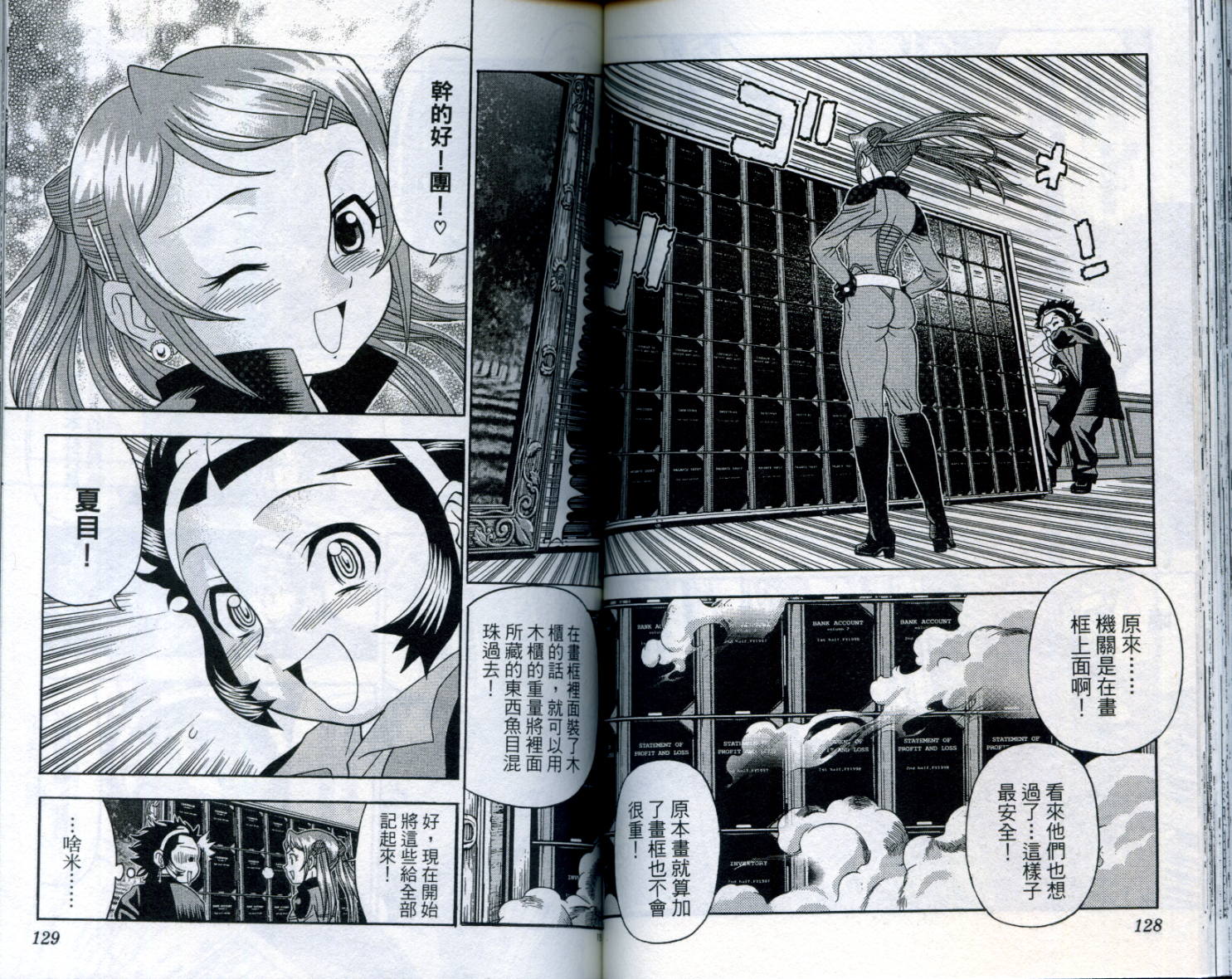 通关密码韩漫全集-VOL2无删减无遮挡章节图片 