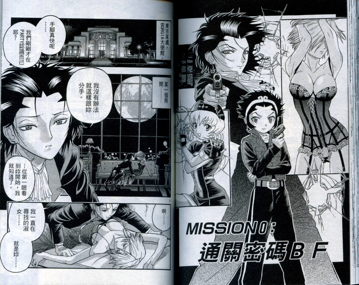 通关密码韩漫全集-VOL2无删减无遮挡章节图片 