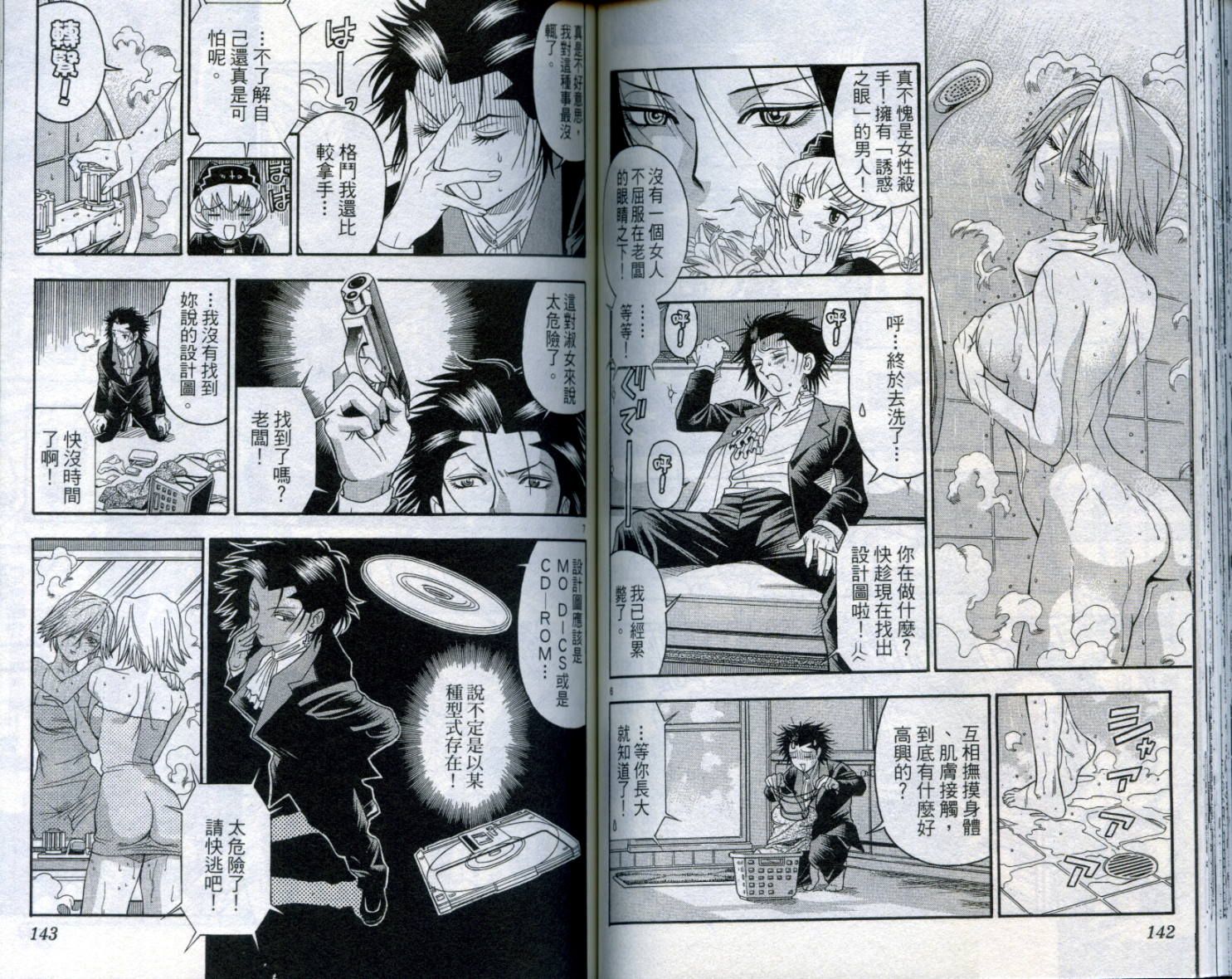 通关密码韩漫全集-VOL2无删减无遮挡章节图片 