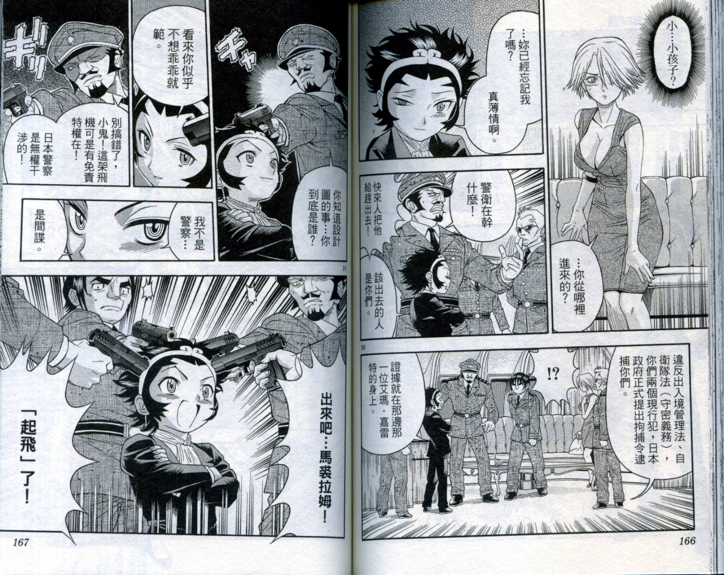 通关密码韩漫全集-VOL2无删减无遮挡章节图片 