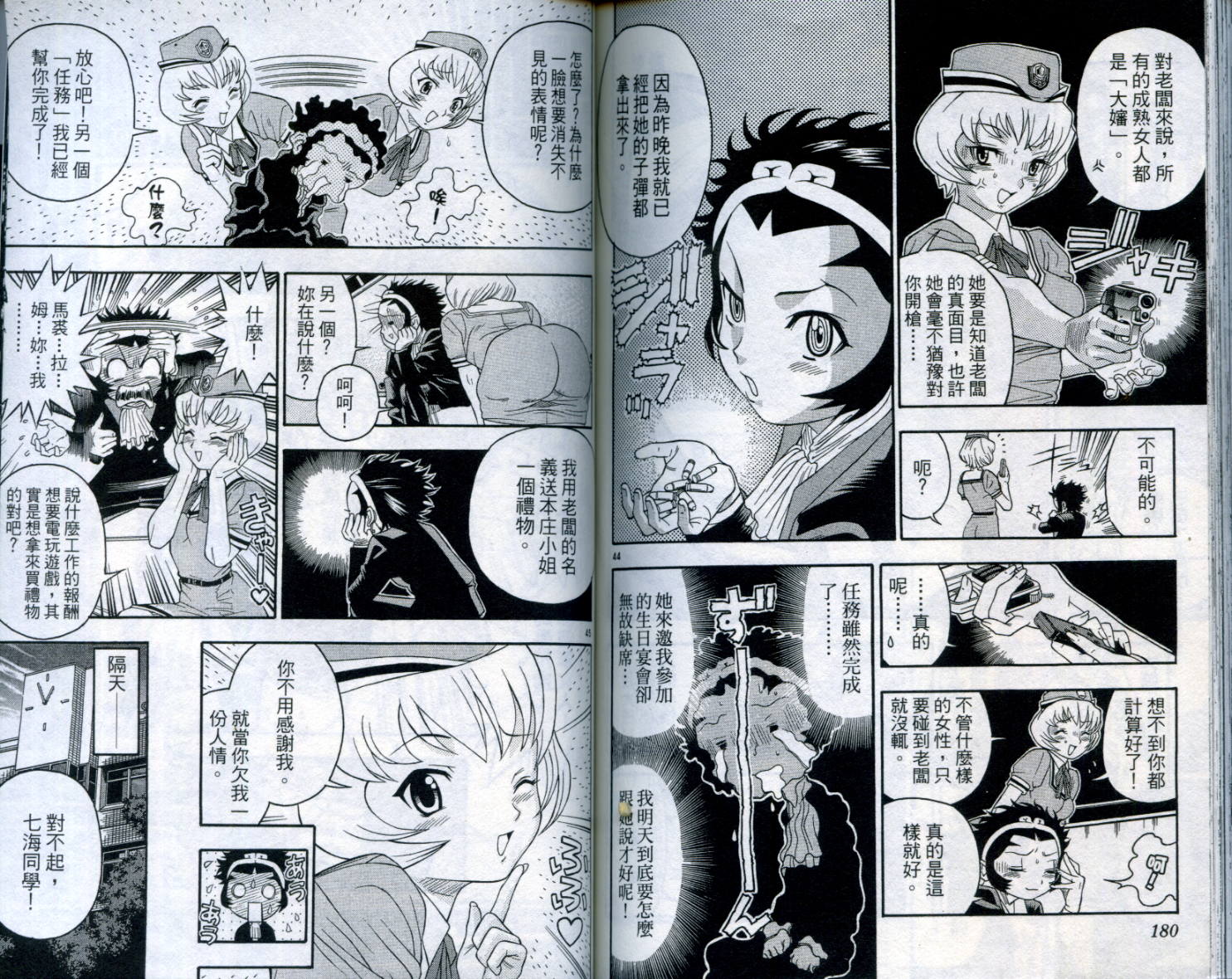 通关密码韩漫全集-VOL2无删减无遮挡章节图片 