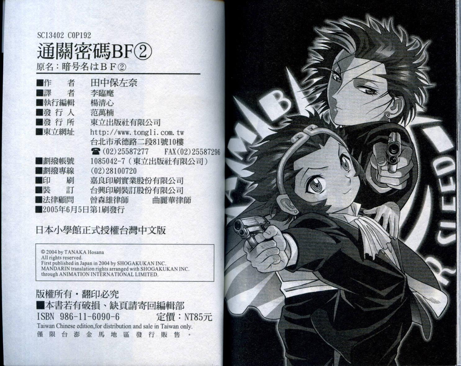 通关密码韩漫全集-VOL2无删减无遮挡章节图片 