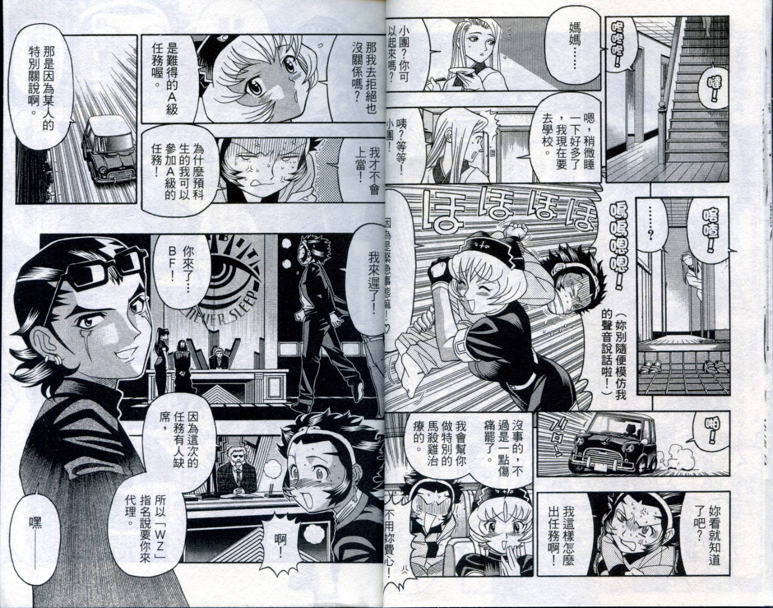通关密码韩漫全集-VOL3无删减无遮挡章节图片 