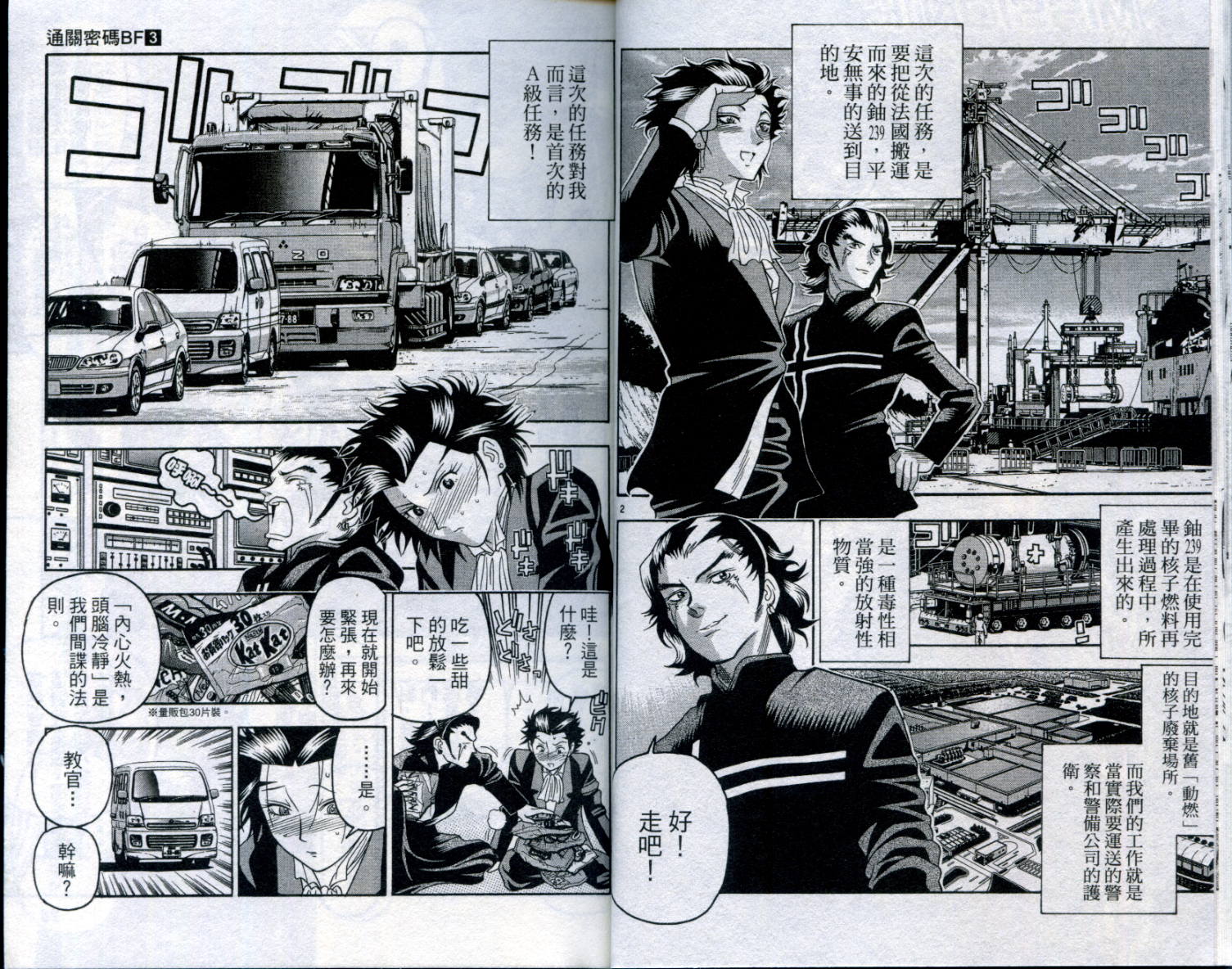 通关密码韩漫全集-VOL3无删减无遮挡章节图片 