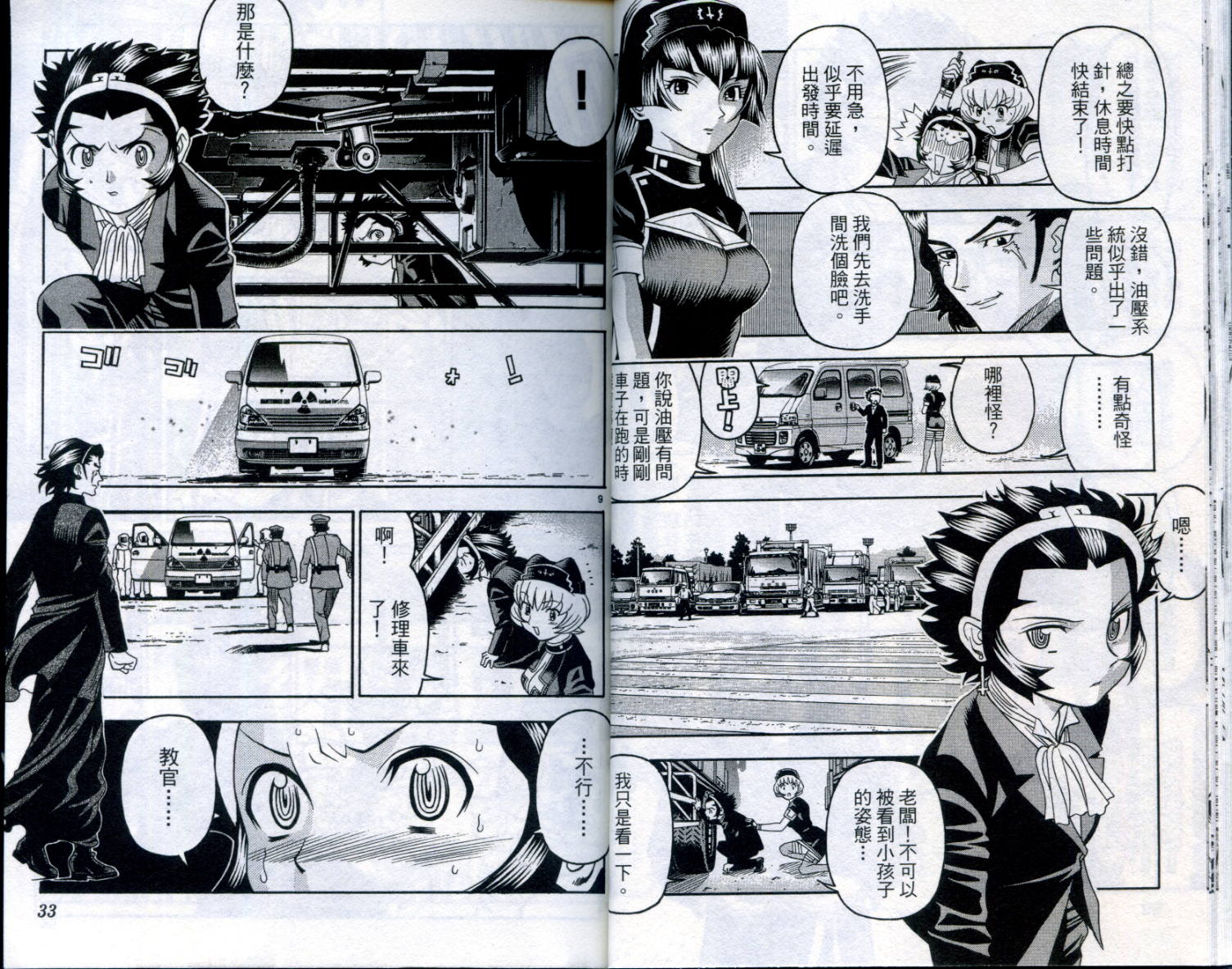 通关密码韩漫全集-VOL3无删减无遮挡章节图片 