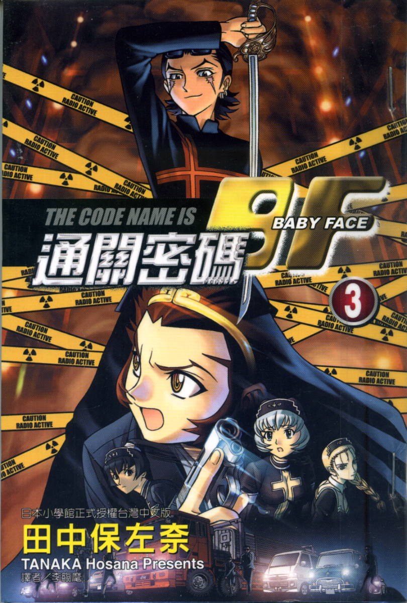 通关密码韩漫全集-VOL3无删减无遮挡章节图片 