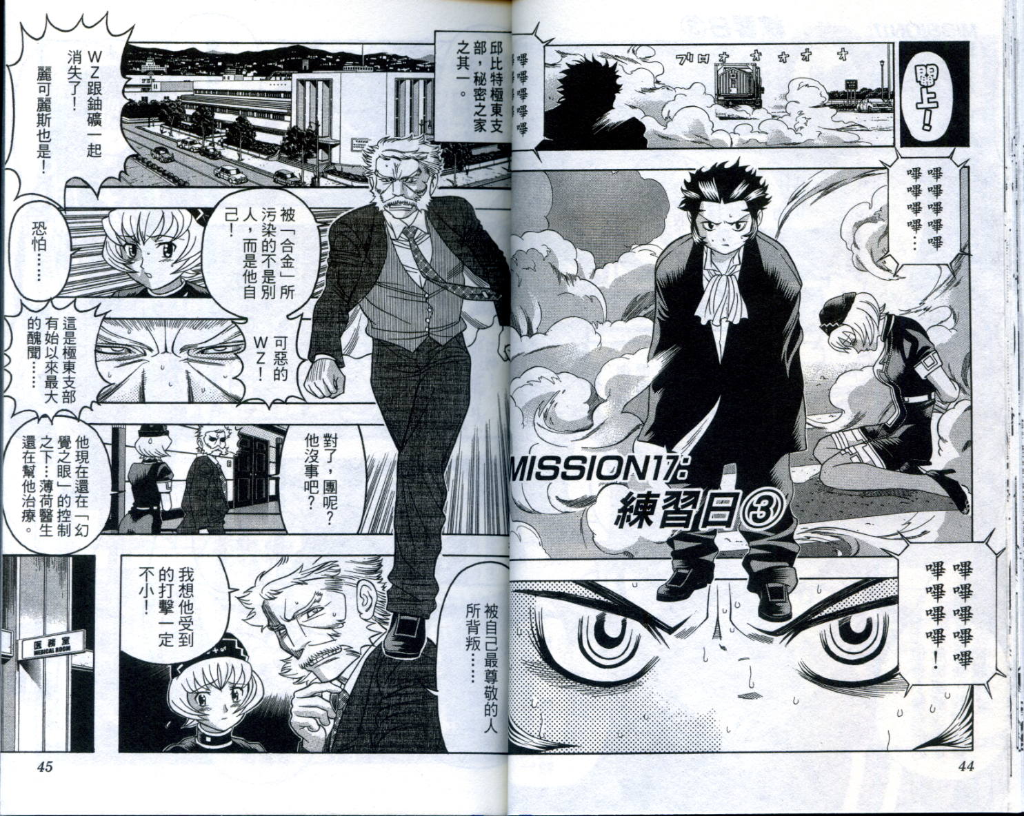 通关密码韩漫全集-VOL3无删减无遮挡章节图片 