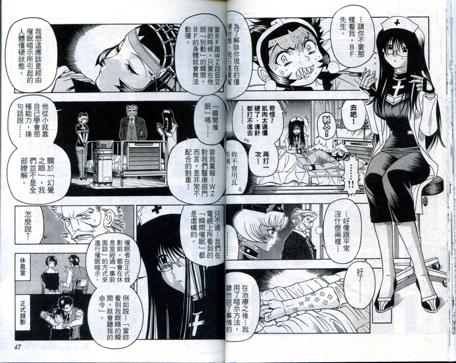 通关密码韩漫全集-VOL3无删减无遮挡章节图片 