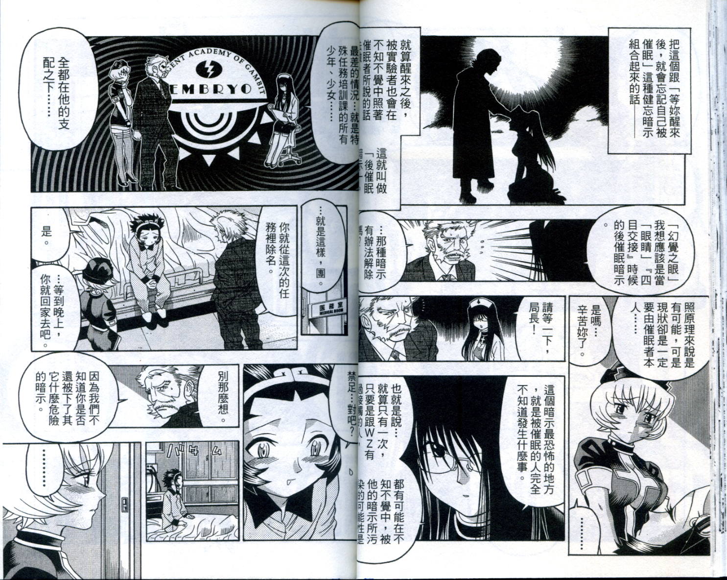 通关密码韩漫全集-VOL3无删减无遮挡章节图片 