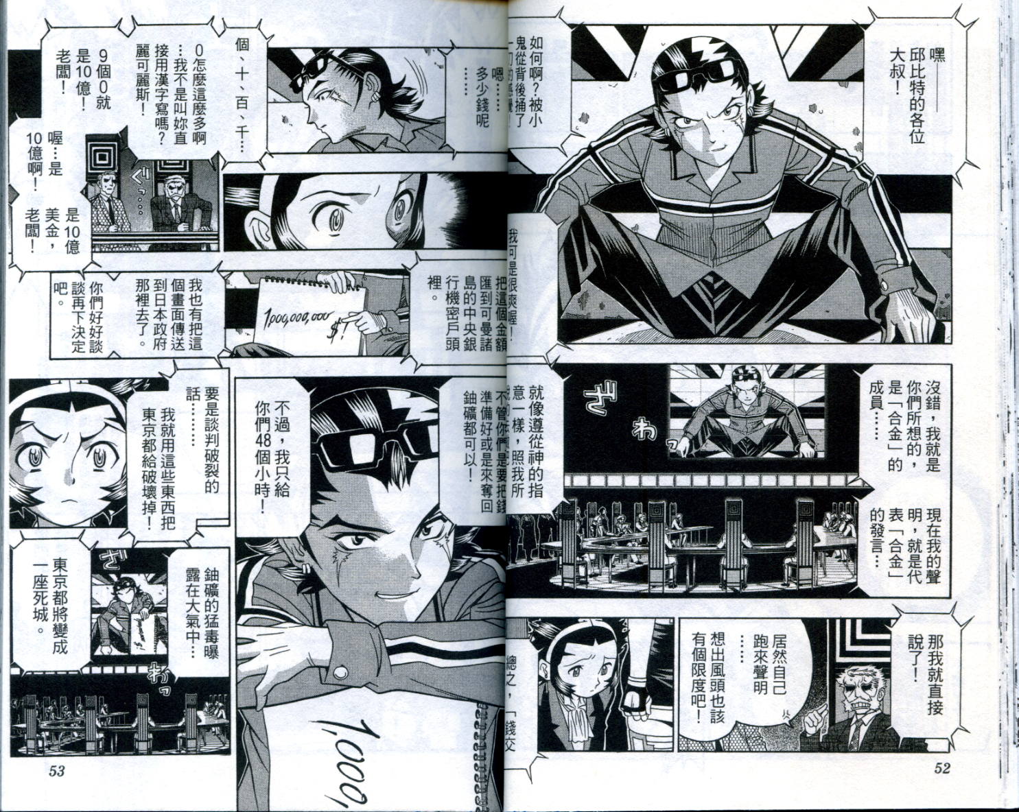 通关密码韩漫全集-VOL3无删减无遮挡章节图片 
