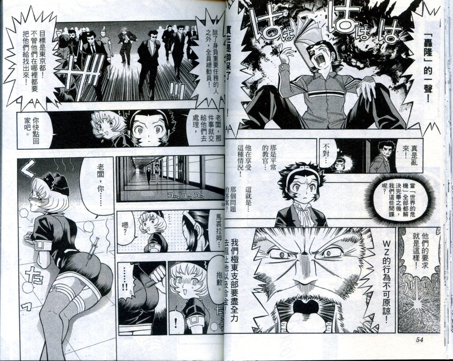 通关密码韩漫全集-VOL3无删减无遮挡章节图片 