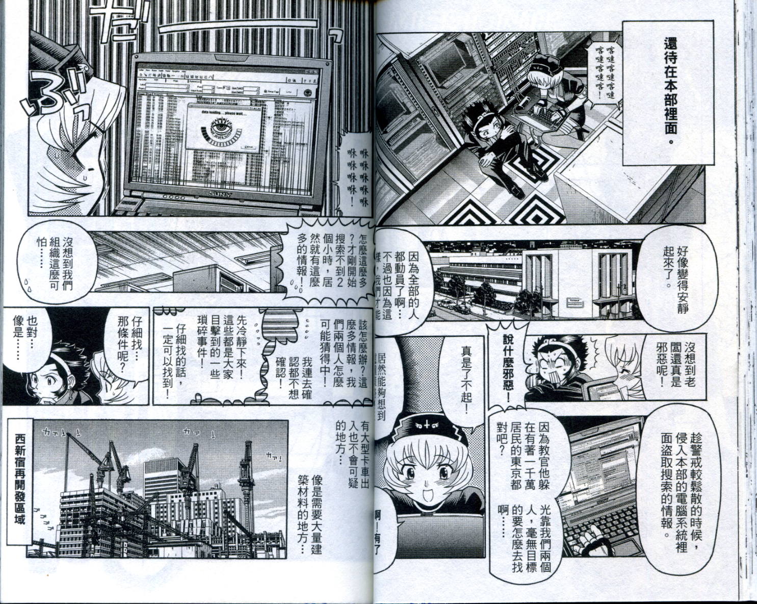 通关密码韩漫全集-VOL3无删减无遮挡章节图片 