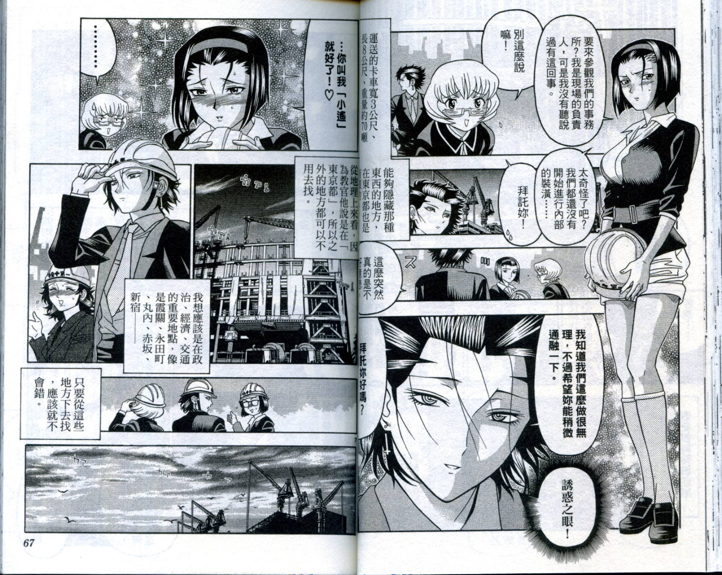 通关密码韩漫全集-VOL3无删减无遮挡章节图片 