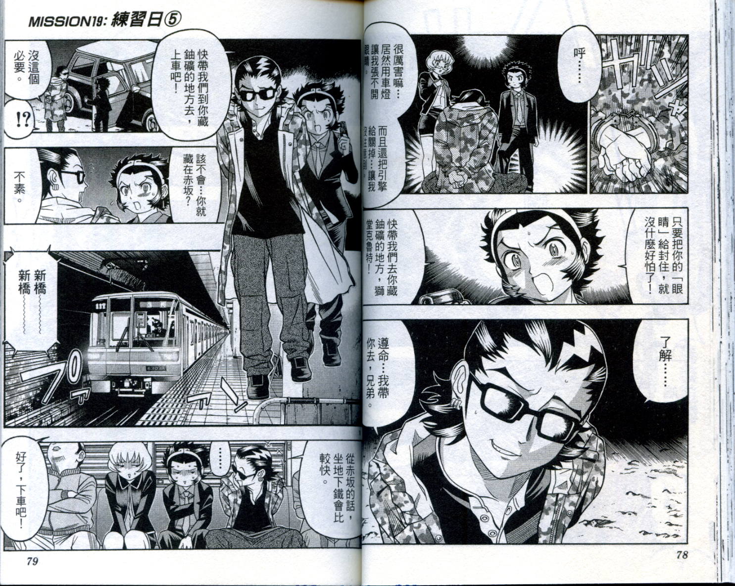 通关密码韩漫全集-VOL3无删减无遮挡章节图片 