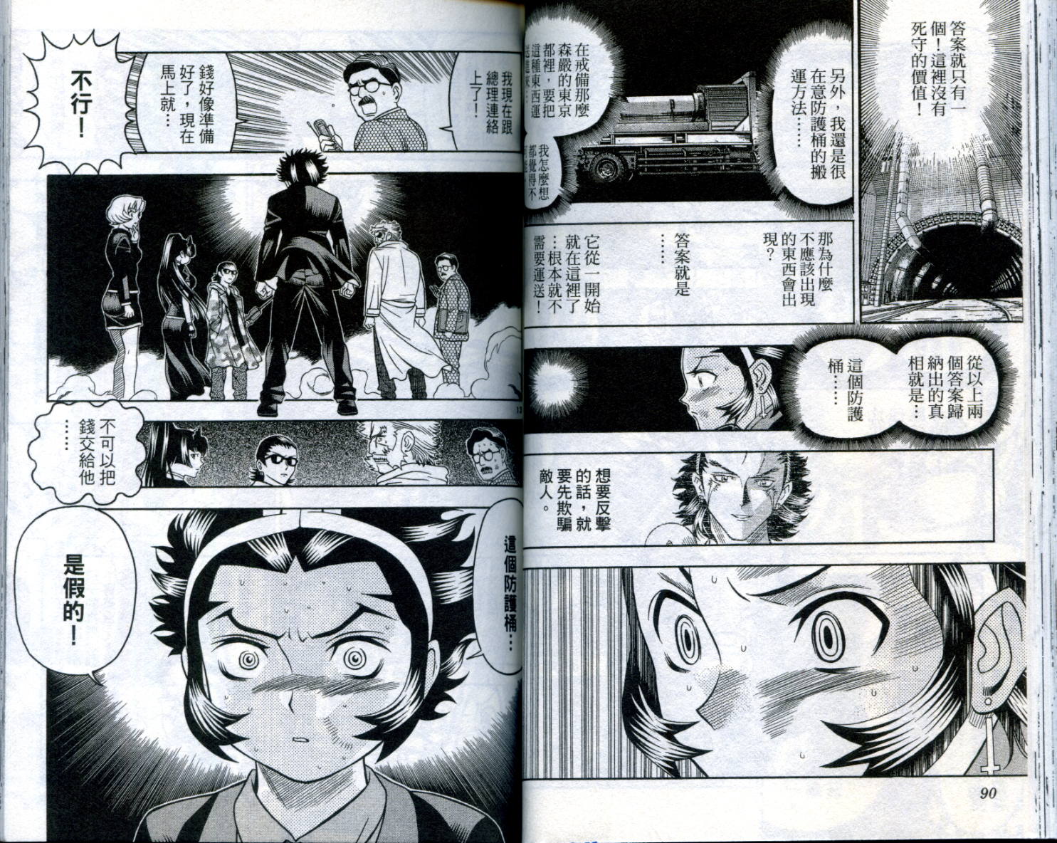 通关密码韩漫全集-VOL3无删减无遮挡章节图片 