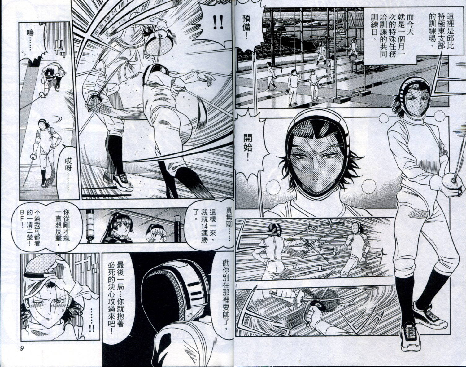 通关密码韩漫全集-VOL3无删减无遮挡章节图片 