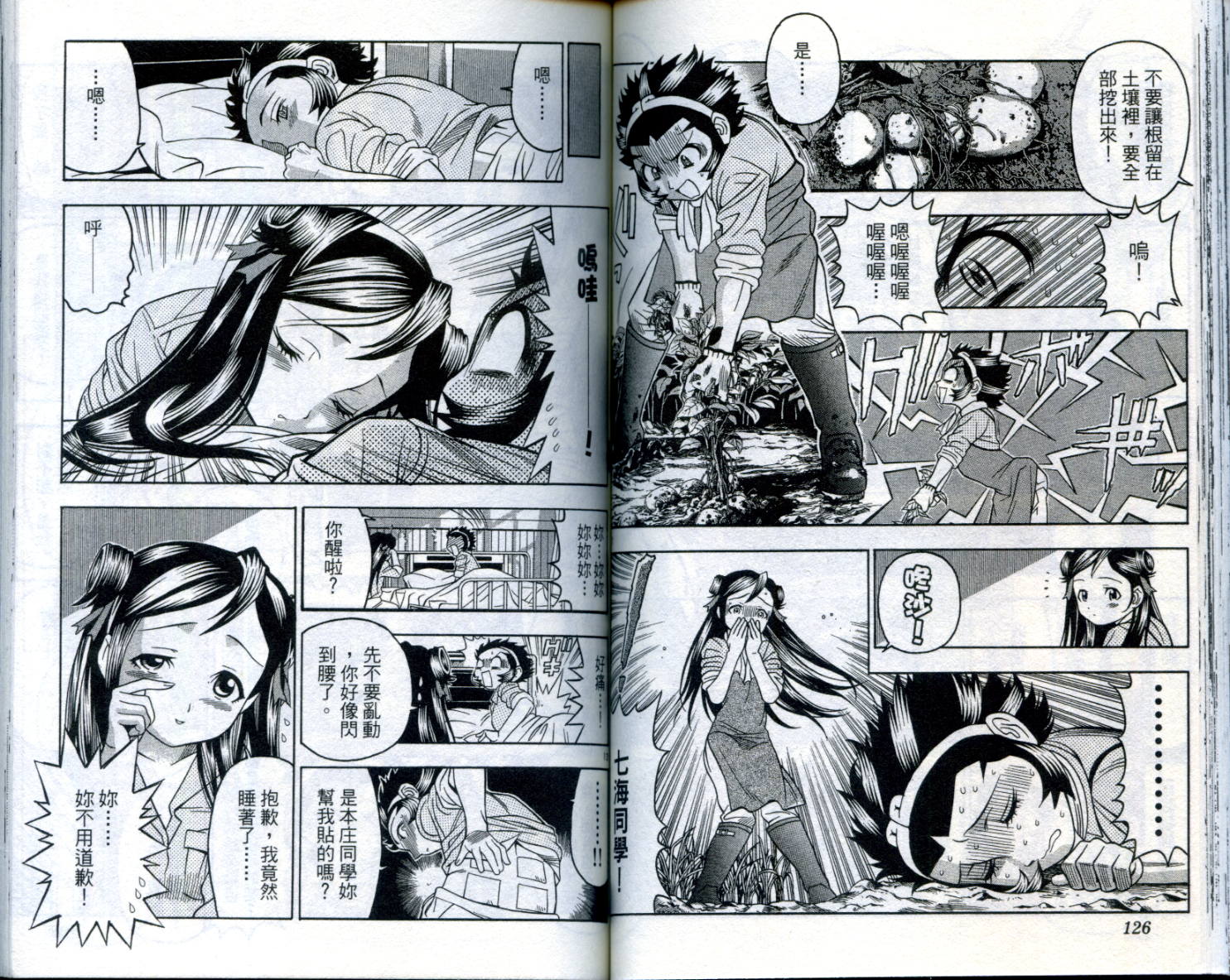 通关密码韩漫全集-VOL3无删减无遮挡章节图片 