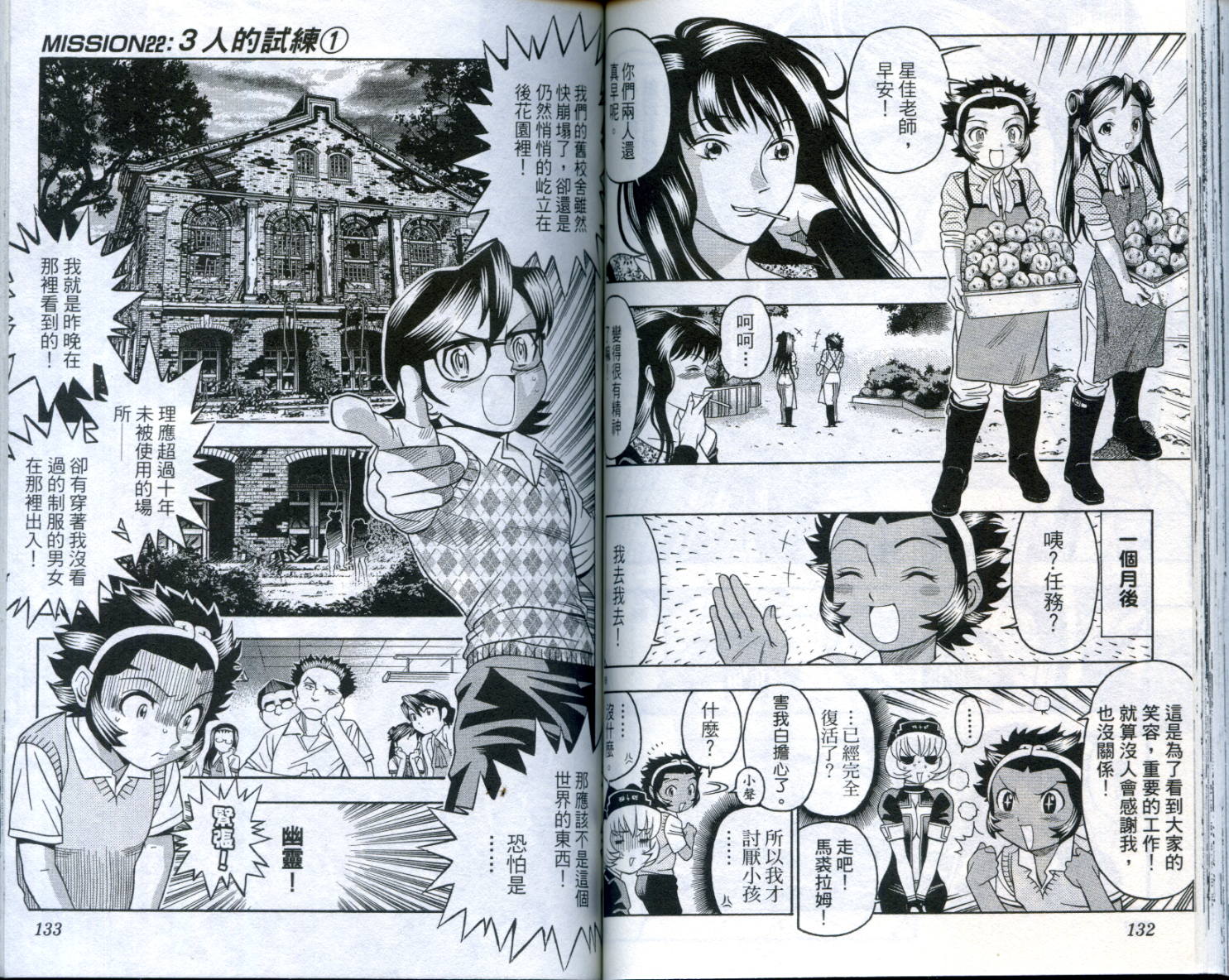 通关密码韩漫全集-VOL3无删减无遮挡章节图片 