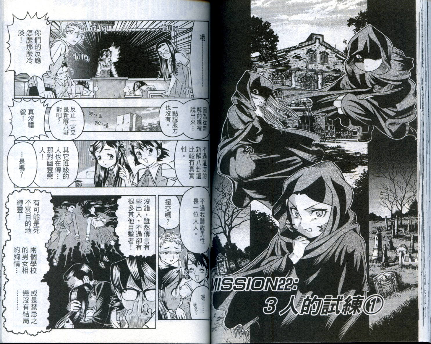 通关密码韩漫全集-VOL3无删减无遮挡章节图片 
